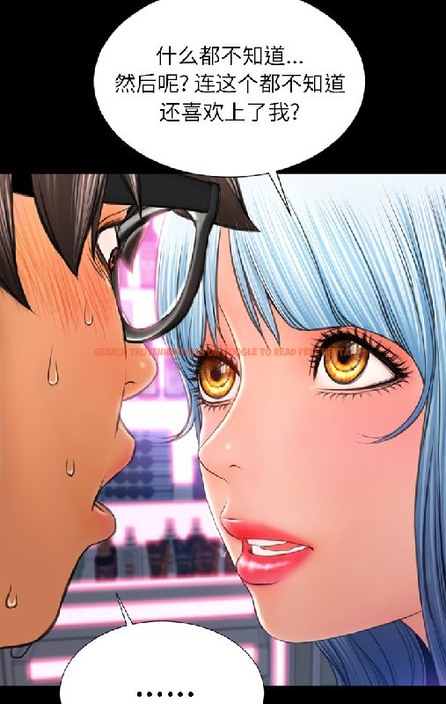 查看漫画S商店的她 - 第55話 - tymanga.com中的2297428图片