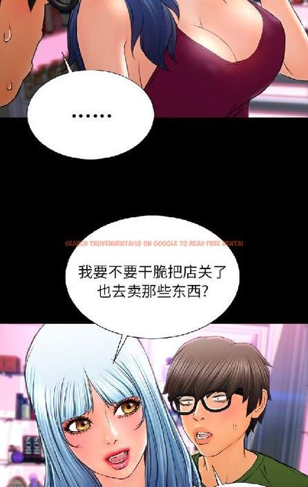 查看漫画S商店的她 - 第55話 - tymanga.com中的2297433图片