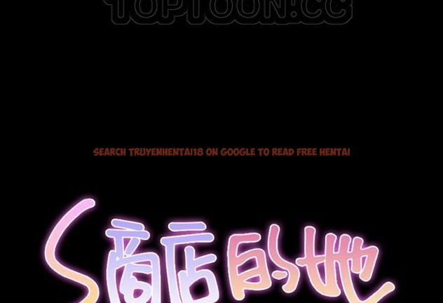 查看漫画S商店的她 - 第56話 - tymanga.com中的2297524图片