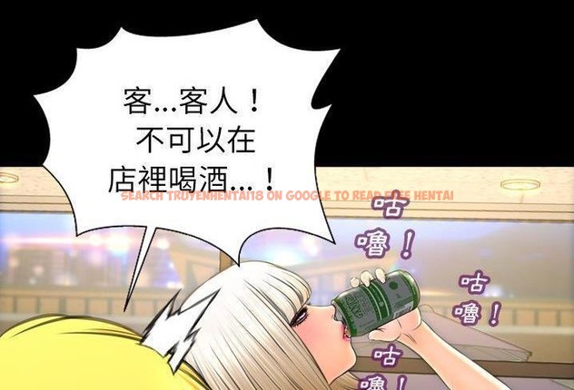 查看漫画S商店的她 - 第57話 - tymanga.com中的2297850图片