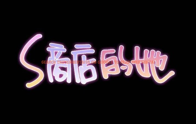 查看漫画S商店的她 - 第58話 - tymanga.com中的2298002图片