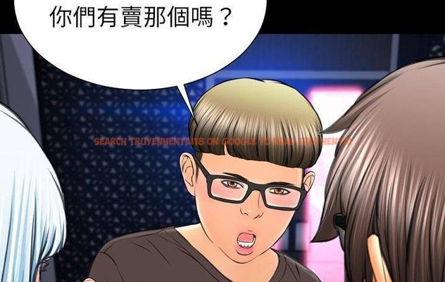 查看漫画S商店的她 - 第58話 - tymanga.com中的2298054图片