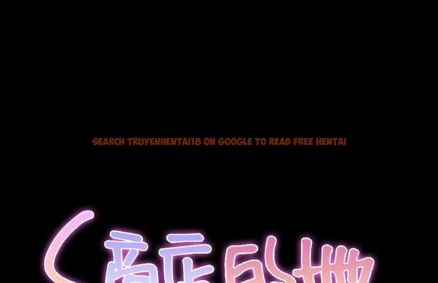 查看漫画S商店的她 - 第59話 - tymanga.com中的2298236图片