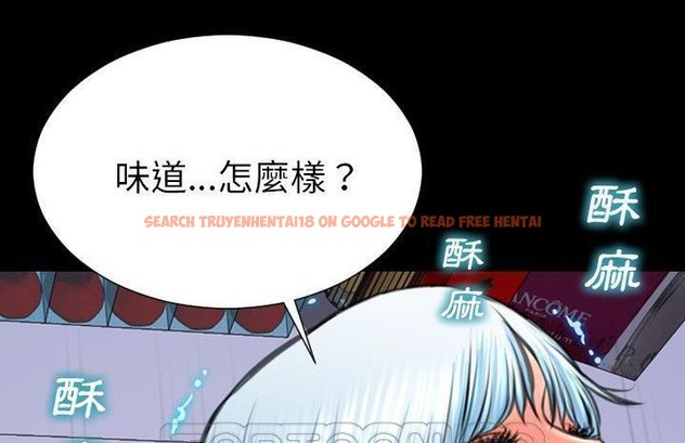 查看漫画S商店的她 - 第59話 - tymanga.com中的2298327图片