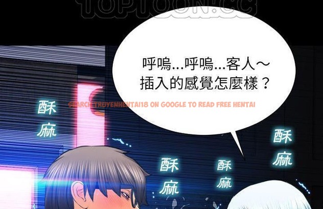 查看漫画S商店的她 - 第59話 - tymanga.com中的2298370图片