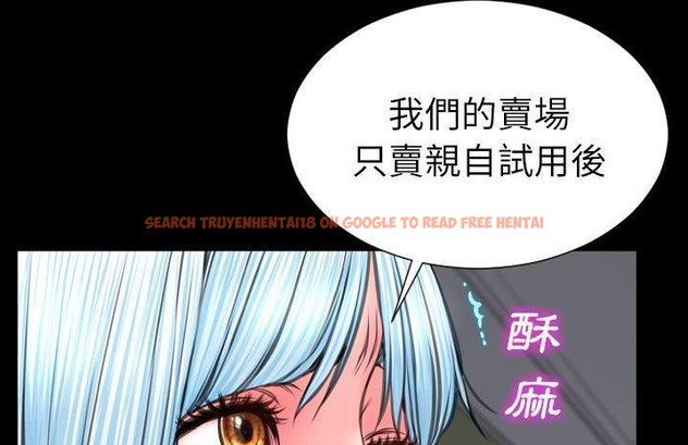 查看漫画S商店的她 - 第59話 - tymanga.com中的2298379图片