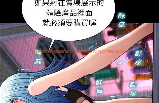 查看漫画S商店的她 - 第59話 - tymanga.com中的2298398图片
