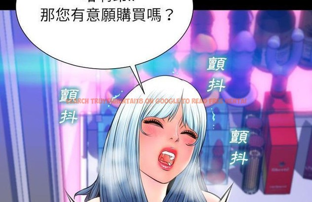 查看漫画S商店的她 - 第59話 - tymanga.com中的2298407图片