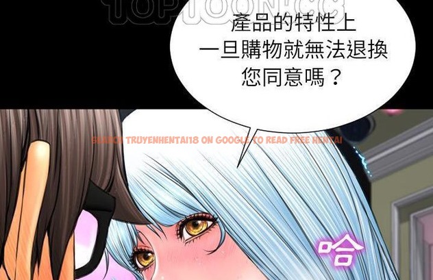 查看漫画S商店的她 - 第59話 - tymanga.com中的2298412图片