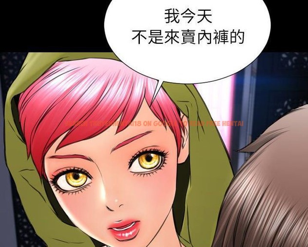 查看漫画S商店的她 - 第60話 - tymanga.com中的2298510图片