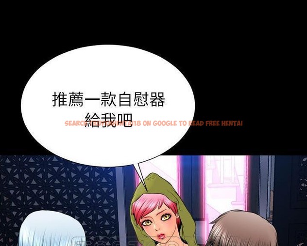 查看漫画S商店的她 - 第60話 - tymanga.com中的2298513图片