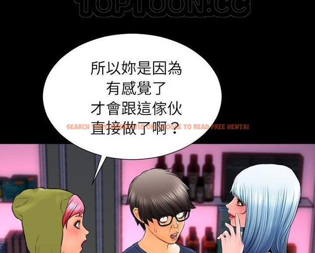 查看漫画S商店的她 - 第60話 - tymanga.com中的2298550图片