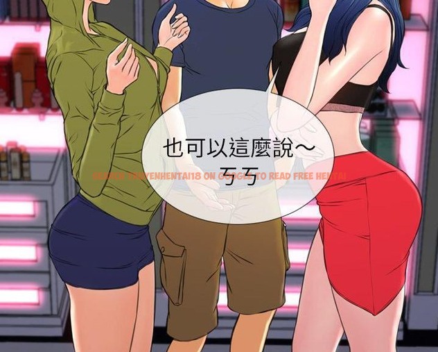查看漫画S商店的她 - 第60話 - tymanga.com中的2298551图片