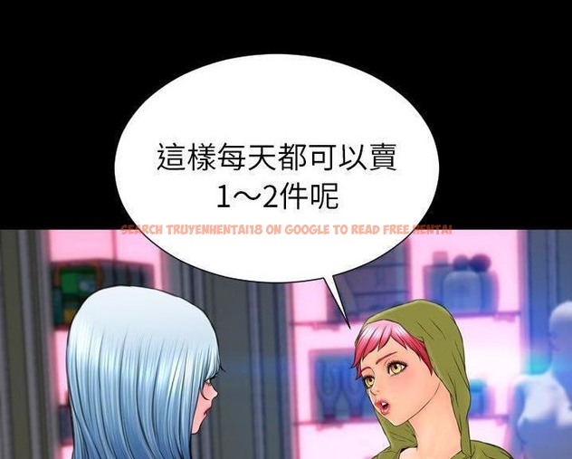 查看漫画S商店的她 - 第60話 - tymanga.com中的2298563图片