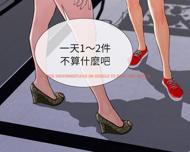 查看漫画S商店的她 - 第60話 - tymanga.com中的2298565图片