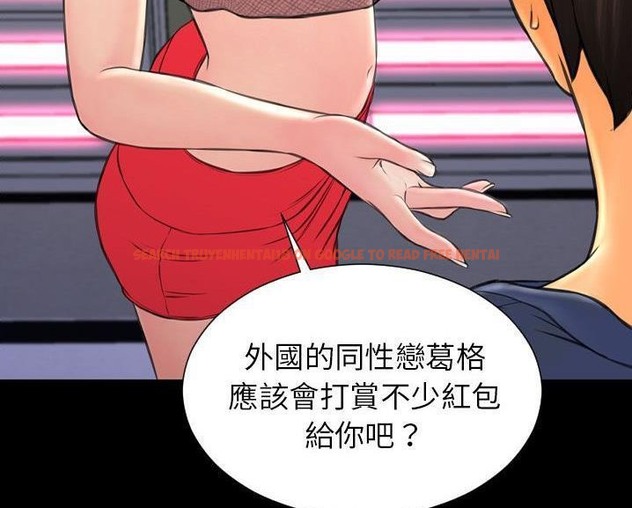 查看漫画S商店的她 - 第60話 - tymanga.com中的2298578图片