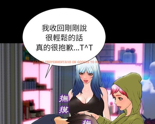 查看漫画S商店的她 - 第60話 - tymanga.com中的2298587图片