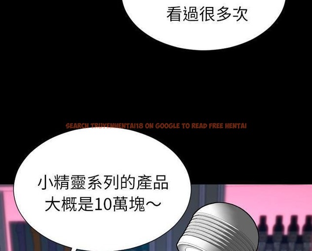 查看漫画S商店的她 - 第60話 - tymanga.com中的2298608图片