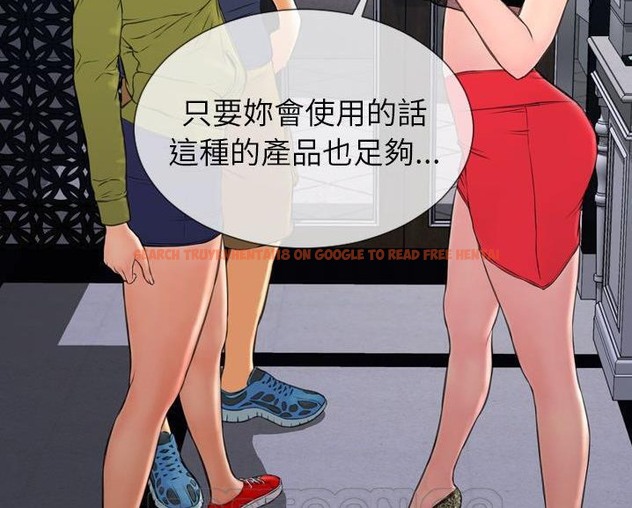 查看漫画S商店的她 - 第60話 - tymanga.com中的2298627图片