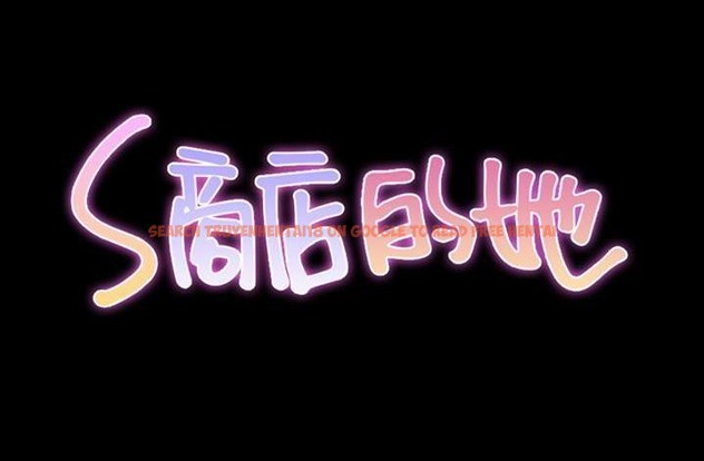 查看漫画S商店的她 - 第61話 - tymanga.com中的2298684图片
