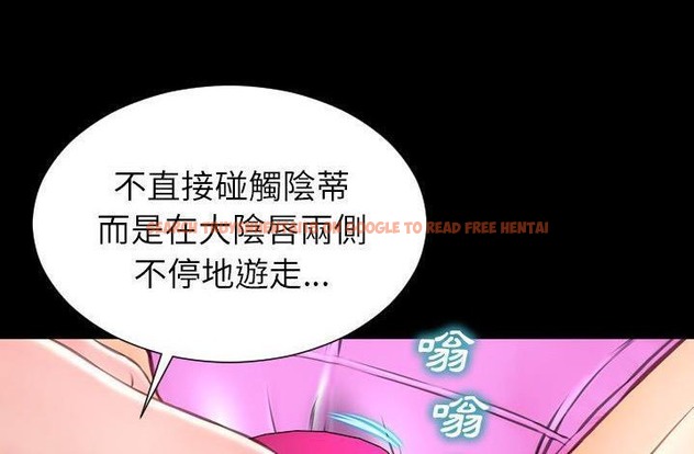 查看漫画S商店的她 - 第61話 - tymanga.com中的2298690图片