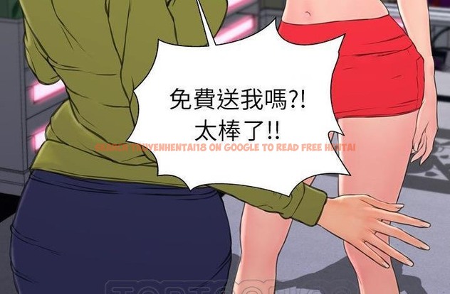 查看漫画S商店的她 - 第61話 - tymanga.com中的2298873图片