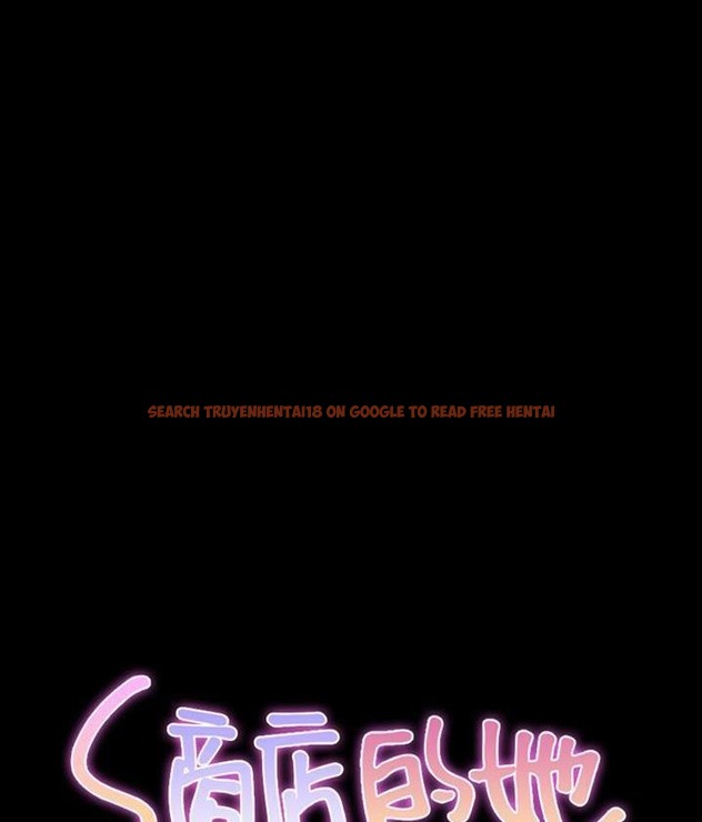 查看漫画S商店的她 - 第62話 - tymanga.com中的2298920图片