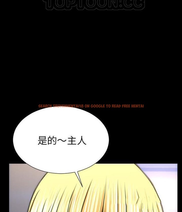 查看漫画S商店的她 - 第62話 - tymanga.com中的2299036图片