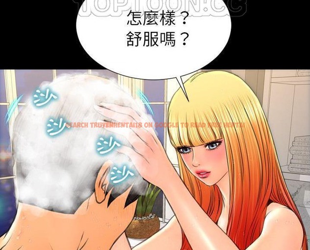 查看漫画S商店的她 - 第63話 - tymanga.com中的2299180图片