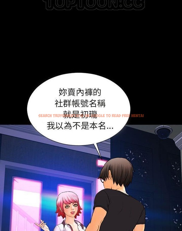 查看漫画S商店的她 - 第64話 - tymanga.com中的2299234图片