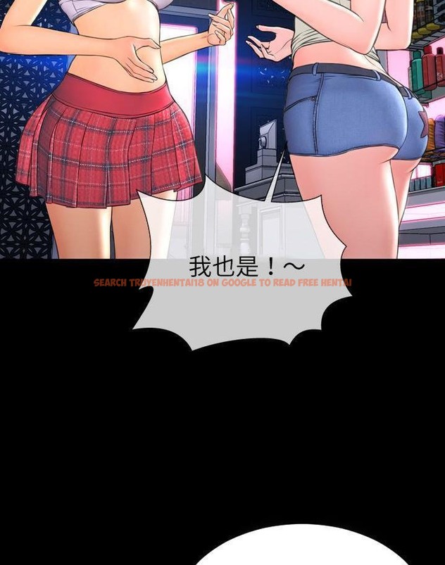 查看漫画S商店的她 - 第64話 - tymanga.com中的2299243图片