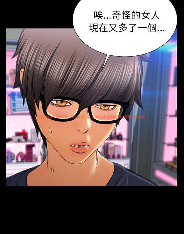 查看漫画S商店的她 - 第64話 - tymanga.com中的2299244图片