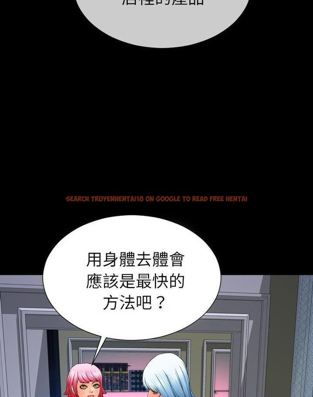 查看漫画S商店的她 - 第64話 - tymanga.com中的2299247图片