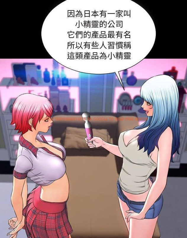 查看漫画S商店的她 - 第64話 - tymanga.com中的2299256图片