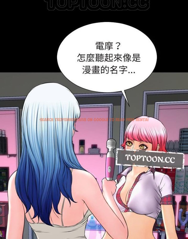 查看漫画S商店的她 - 第64話 - tymanga.com中的2299258图片