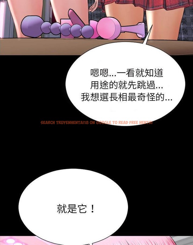 查看漫画S商店的她 - 第64話 - tymanga.com中的2299273图片