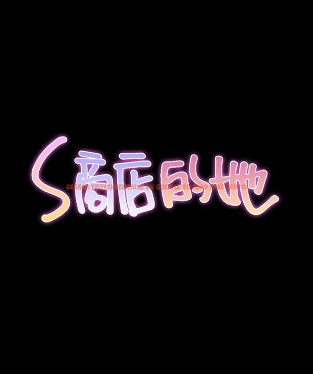 查看漫画S商店的她 - 第65話 - tymanga.com中的2299357图片