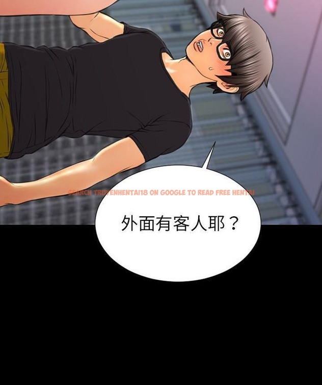 查看漫画S商店的她 - 第65話 - tymanga.com中的2299367图片