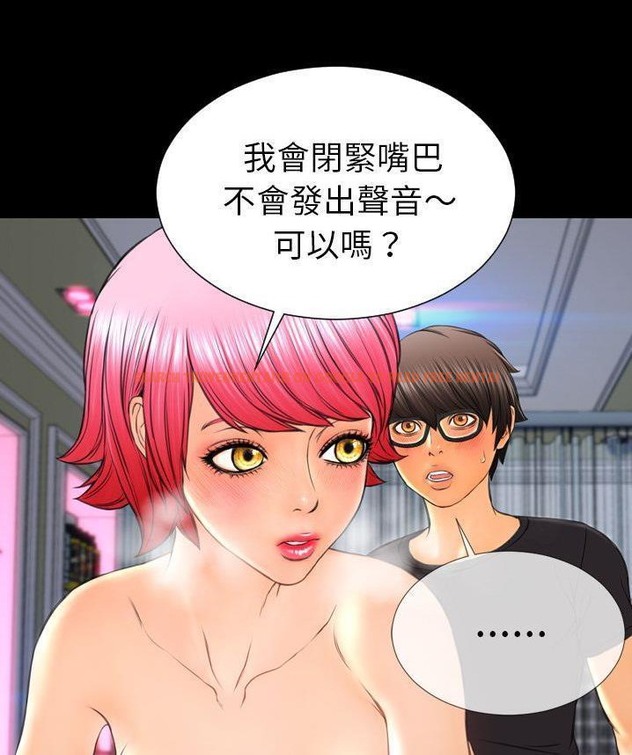 查看漫画S商店的她 - 第65話 - tymanga.com中的2299368图片