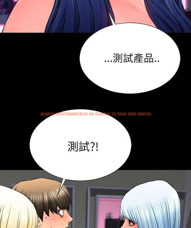 查看漫画S商店的她 - 第65話 - tymanga.com中的2299379图片