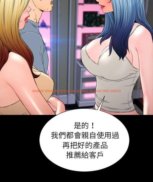 查看漫画S商店的她 - 第65話 - tymanga.com中的2299380图片