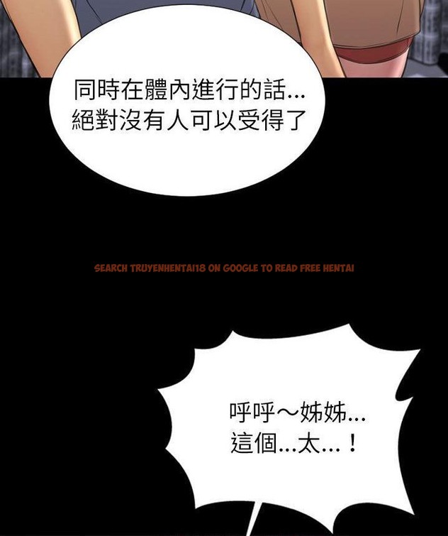 查看漫画S商店的她 - 第65話 - tymanga.com中的2299422图片