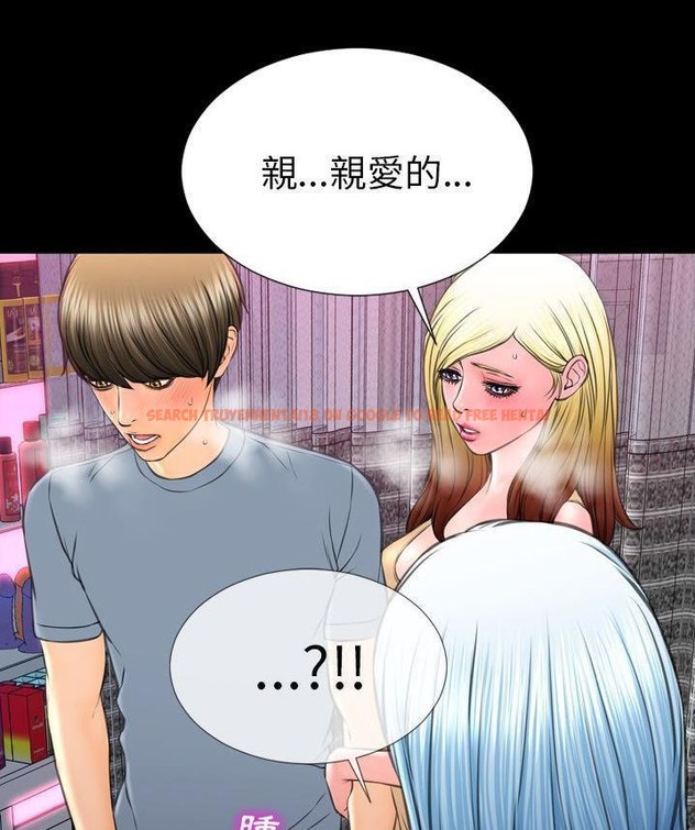 查看漫画S商店的她 - 第65話 - tymanga.com中的2299433图片