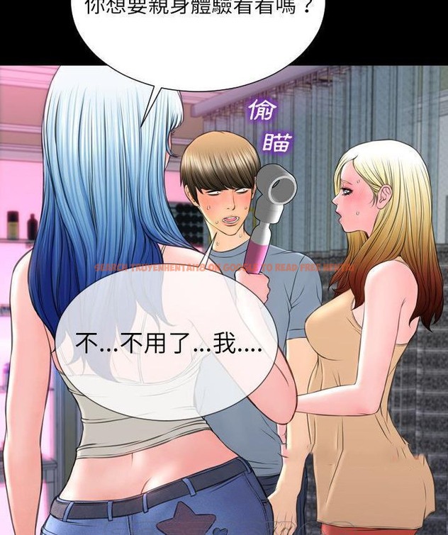 查看漫画S商店的她 - 第65話 - tymanga.com中的2299443图片