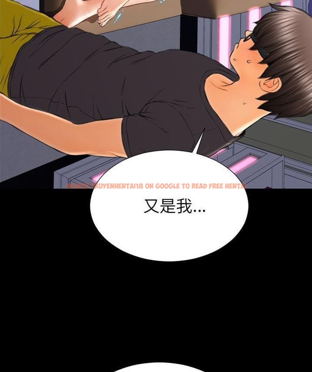 查看漫画S商店的她 - 第65話 - tymanga.com中的2299446图片