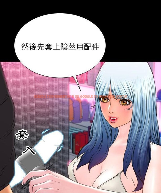 查看漫画S商店的她 - 第65話 - tymanga.com中的2299457图片