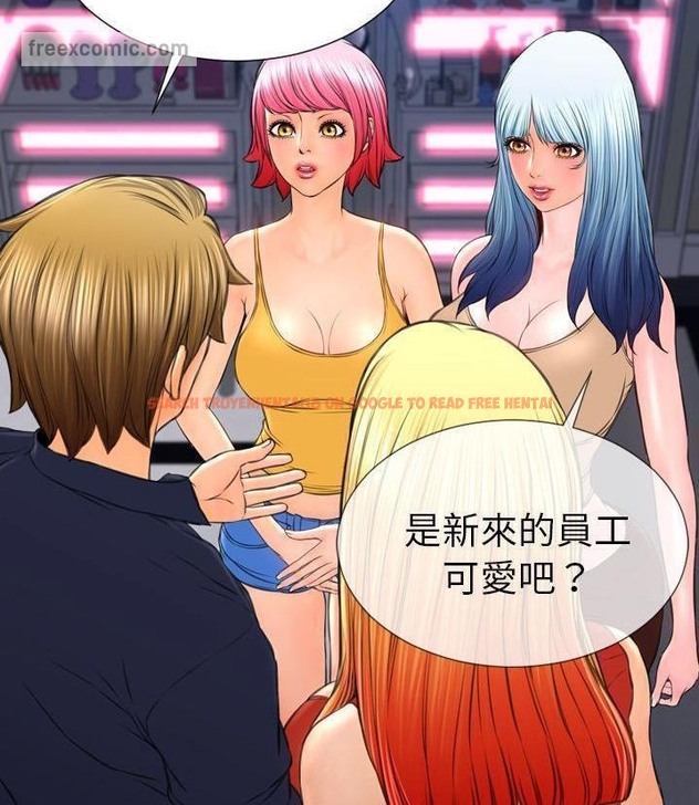 查看漫画S商店的她 - 第66話 - tymanga.com中的2299526图片