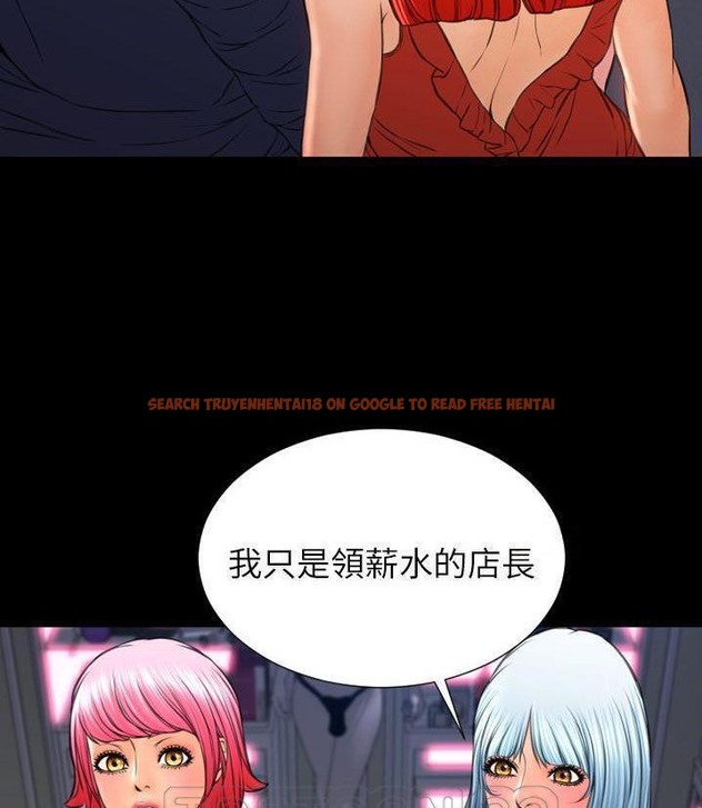 查看漫画S商店的她 - 第66話 - tymanga.com中的2299527图片