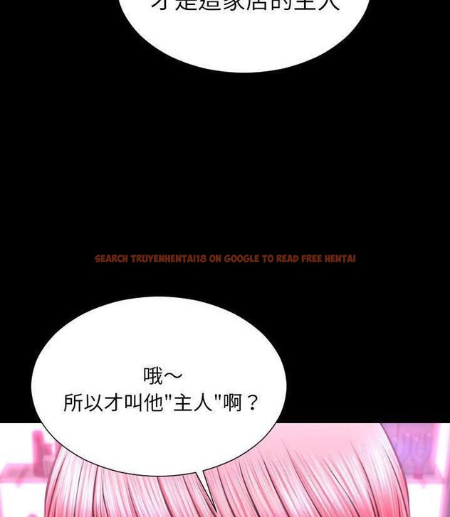 查看漫画S商店的她 - 第66話 - tymanga.com中的2299529图片