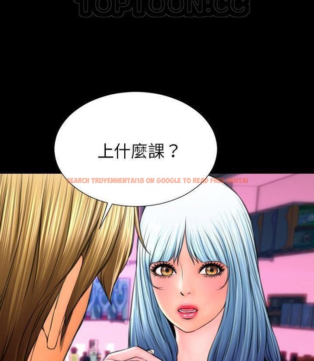查看漫画S商店的她 - 第66話 - tymanga.com中的2299540图片